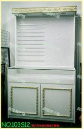 興隆展示櫃103S15[超人氣超特價飾品櫃]~玻璃櫃珠寶櫃.眼鏡櫃.飾品櫃.百貨專櫃.美甲桌.直播背景道具.展示櫃.櫃台 歷史價格詳細信息