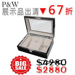東暉國際【庫存品出清】【P&amp;W手工珠寶盒】旅行收納盒 皮革材質 首飾盒 攜帶盒 收納盒 飾品收納 隨身包 現貨 台北門市 歷史價格詳細信息