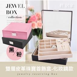 手提式化妝首飾雙開箱、鋁合金雙開工具展示箱出售儀器箱 歷史價格詳細信息