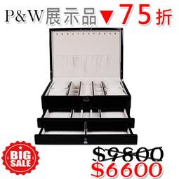 東暉國際【庫存品出清】【P&amp;W手工珠寶盒】旅行收納盒 皮革材質 首飾盒 攜帶盒 收納盒 飾品收納 隨身包 現貨 台北門市 歷史價格詳細信息
