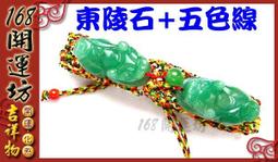 【168開運坊】貔貅系列【天然粉晶手鍊+粉晶貔貅一對/可調大小】開光/淨化 歷史價格詳細信息