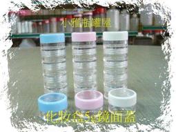 小雅瓶罐屋/ 藥膏盒白色扁型 5g 特價1元 x100個分裝盒/試用品請詢問庫存 歷史價格詳細信息