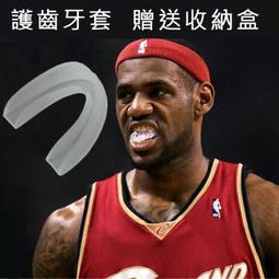 《可防磨牙》運動防護-單層護牙套(咬合板)(3個)★送收納盒*3 歷史價格詳細信息