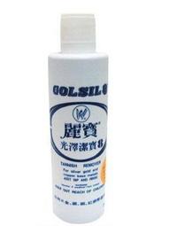 洗銀水、洗銀膏 歷史價格詳細信息