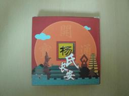 楊氏二十八式太極拳+VCD /  趙幼斌 編著  /  大展出版社・品冠文化 歷史價格詳細信息