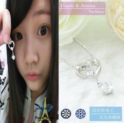 【貝兒蒂精品館】【D&C-NS19】【柔柔代言款】法國時尚邱比特車工八心八箭頂級鑲工仿真鑽石項鍊(另售有戒指耳環手鍊) 價格比較,價格查詢,歷史價格詳細信息