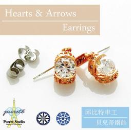 【貝兒蒂精品館】【D&C-E196】法國時尚邱比特車工八心八箭頂級鑲工仿真鑽石耳環(另售有項鍊戒指手鍊) 歷史價格詳細信息