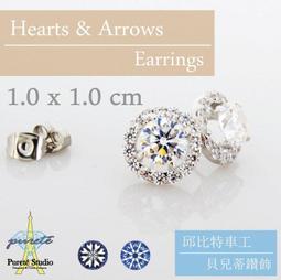 【貝兒蒂精品館】【D&C-NE05】法國時尚邱比特車工八心八箭頂級鑲工仿真鑽石項鍊耳環超值套裝組合(另售有戒指手鍊) 歷史價格詳細信息