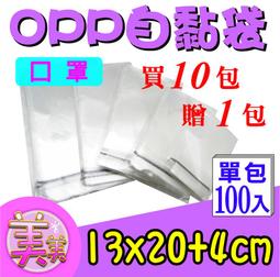 OPP自黏袋 30*40cm 200入裝 歷史價格詳細信息