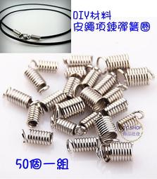 JC飾品批發*項鍊手鍊DIY手工藝材料龍蝦扣問號扣-50個一組擺攤格子趣百寶箱 歷史價格詳細信息