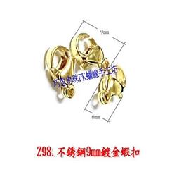 巧思串珠PK蠟線手工坊/蠶絲蠟線 Z179.304不銹鋼C圈1.2x8.5mm 5顆10元 手作材料 歷史價格詳細信息