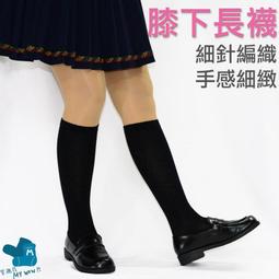 及膝長襪-白色【康是美】 歷史價格詳細信息
