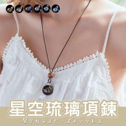 琉璃銀飾項鍊   獨領風騷 歷史價格詳細信息