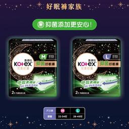 靠得住 Kotex衛生棉褲安全褲 生理期夜用安全褲內褲型 好眠褲 M/ L /XL (2片/包) 歷史價格詳細信息