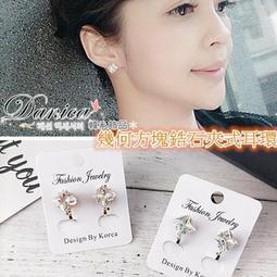 耳環 現貨 氣質甜美超簡約 閃亮 極光 魔幻 方糖 吊飾 925純銀針 耳環 K91263-AA Danica 韓系飾品 歷史價格詳細信息