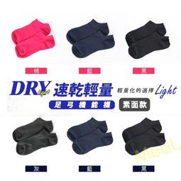 瑪榭速乾輕量素面足弓襪-L丈【康是美】 歷史價格詳細信息