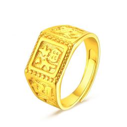 現貨.速寄-(鍍18K.24K沙金.防過敏) 精美男士財字.福字.發字戒指開口可調整戒　指.結婚.訂婚.節日.生日. 歷史價格詳細信息