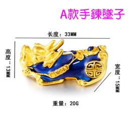 現貨-(鍍18K.24K沙金.防過敏)女款龍鳳（福字）手鐲.開口可調整手鐲~結婚.情人節.生日送禮 歷史價格詳細信息