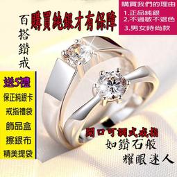 現貨~速寄正品S925純銀.我心永恆~開口可調情侶對戒.1對只要899元.附純銀保證卡.結婚.生日禮.情人節.母親節 歷史價格詳細信息