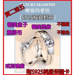 現貨-正品S925純銀鍍白金.擬真鑽戒.仿真鑽戒.精美1.5克拉超爆閃瑞士鑽戒.結婚.生日.情人節.父親節、附純銀保證卡 歷史價格詳細信息