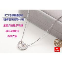 生日禮物 S925純銀韓國韓版時尚唯美18金金色月亮項鍊月牙百搭女 歷史價格詳細信息