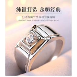 現貨-S925純銀戒指~精美我愛您一生一世開口可調整對戒.結婚.情人節.母親節.生日送禮都很棒 歷史價格詳細信息