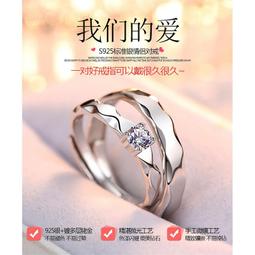 現貨-S925正品純銀.擬真鑽戒.仿真鑽戒.精美四爪紳士情侶戒指~結婚.情人節送禮都很棒.開口可調式戒指.附純銀保證卡 歷史價格詳細信息