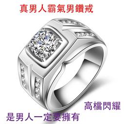 現貨-精美戒指.男士霸氣心經戒指.可調整大小(鍍18K.24K沙金.防過敏)結婚.節日送禮 歷史價格詳細信息