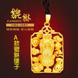 現貨-(鍍18K.24K沙金.防過敏)女款龍鳳（福字）手鐲.開口可調整手鐲~結婚.情人節.生日送禮 歷史價格詳細信息