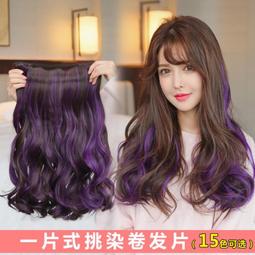 ????現貨????一片式五卡卷髮片挑染漸變色長卷髮接髮片女生假髮接髮逼真自然時尚流行款假髮 歷史價格詳細信息