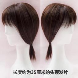 ❤️送梳子髮夾⭐現貨⭐碎劉海直髮頭頂補髮片仿真髮隱形無痕遮白髮頭頂掉頭髮補髮增髮片 歷史價格詳細信息
