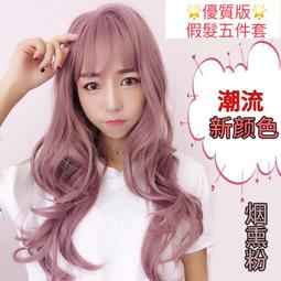 ????現貨????女童假髮萌萌噠小美女齊劉海長直髮齊劉海內扣長直髮可愛女孩兒童假髮大波浪長卷髮萌娃拍照必備 歷史價格詳細信息