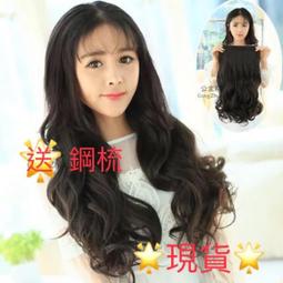 ????現貨????70cm加厚款接髮片女生假髮大波浪長卷髮假髮片一片式六卡卷墊髮片增加髮量隱形無痕蓬鬆自然美髮飾品日常假髮造型 歷史價格詳細信息