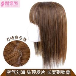 ????現貨???? 空氣劉海頭頂補髮片齊劉海補髮增髮遮白髮齊腰長卷髮蓬鬆大波浪假髮片 歷史價格詳細信息