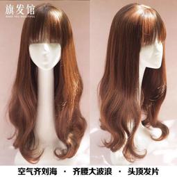 ????現貨????空氣劉海長卷髮大波浪長髮女生假髮齊劉海卷髮蓬鬆自然甜美可愛假髮套送三件套 歷史價格詳細信息