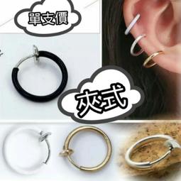 築夢e飾界 三角夾式白色防痛軟墊無耳洞耳夾墊 歷史價格詳細信息