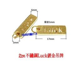 巧思串珠PK蠟線手工坊/蠶絲蠟線 Z213.不鏽鋼幸運草鍍金吊牌 單顆32元 手作材料 歷史價格詳細信息