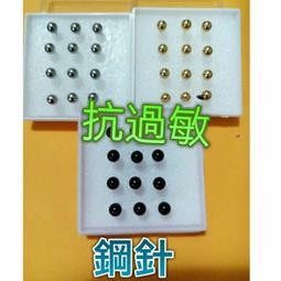 築夢e飾界 6mm香巴拉不繡鋼針耳環，不易過敏 歷史價格詳細信息