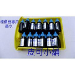 _☆皮可小舖☆打標槍、吊牌槍、標籤槍、疏縫槍丶排線、針頭丶服飾店必備 台灣製造 細針 歷史價格詳細信息