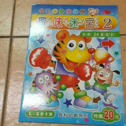 學齡前雙面練習單【Sunnybaby生活館】 歷史價格詳細信息