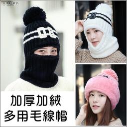 加厚加絨多用毛線帽 保暖帽 帽子 套頭帽 防寒保暖 秋冬款 可愛造型 球球帽 聖誕禮物 交換禮物 毛絨帽 歷史價格詳細信息