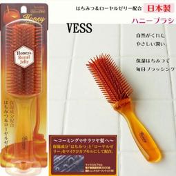 日本VeSS 抗菌精緻專業美髮九排梳 C2000 歷史價格詳細信息