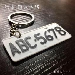 車牌鑰匙圈 黃金擺件 金飾擺件 車牌擺件 黃金車牌擺件 純金擺件 重0.10~1.00錢 JF板橋金進鋒珠寶 歷史價格詳細信息