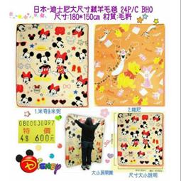 可愛迪士尼米妮米奇毛絨帽子女生冬季百搭學生保暖防寒護耳帽情侶 歷史價格詳細信息