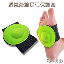 足的美形 柔軟凝膠足弓全墊 (1雙) YS1588 足底筋膜 扁平足 足弓墊 矽膠鞋墊 健步如飛 護足釋壓 歷史價格詳細信息