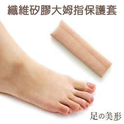 足的美形 柔軟凝膠足弓全墊 (1雙) YS1588 足底筋膜 扁平足 足弓墊 矽膠鞋墊 健步如飛 護足釋壓 歷史價格詳細信息