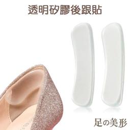 足的美形 柔軟凝膠足弓全墊 (1雙) YS1588 足底筋膜 扁平足 足弓墊 矽膠鞋墊 健步如飛 護足釋壓 歷史價格詳細信息