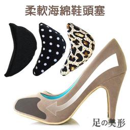 足的美形 柔軟凝膠足弓全墊 (1雙) YS1588 足底筋膜 扁平足 足弓墊 矽膠鞋墊 健步如飛 護足釋壓 歷史價格詳細信息