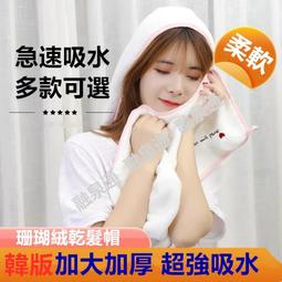 【超吸水乾髮帽3入】乾髮帽 珊瑚絨乾髮帽 吸水浴帽 速乾髮帽 護髮帽 包頭巾【AB707】 歷史價格詳細信息