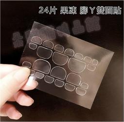 甲片果凍雙面膠孕婦可用 環保透明隱形指甲片膠貼可重復使用超黏#百搭指彩 #無異味 #顏色豐富 歷史價格詳細信息